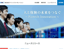 Tablet Screenshot of irrc.co.jp